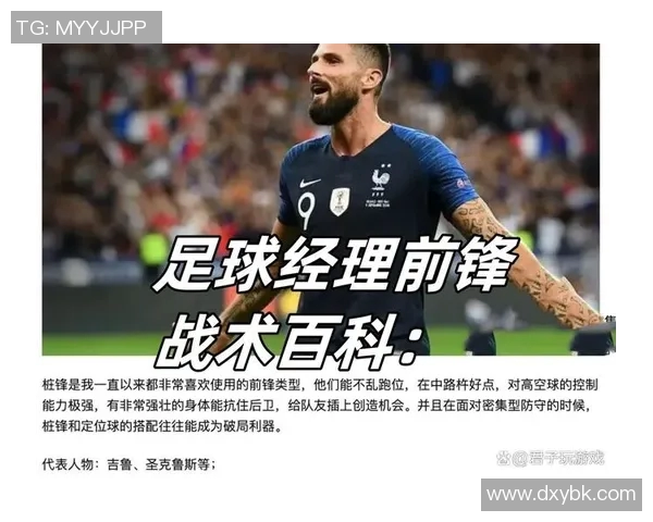 足球场球员最多的黄金位置揭秘 球星汇聚的战术核心与角色分析