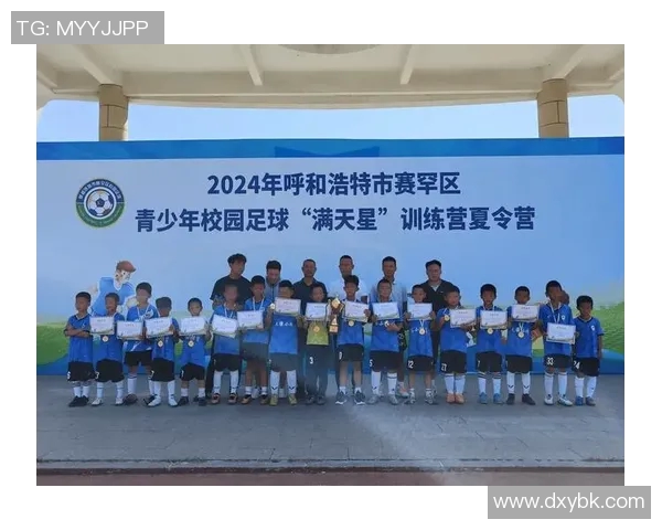 足球星带助力青少年成长探索运动精神与团队合作价值